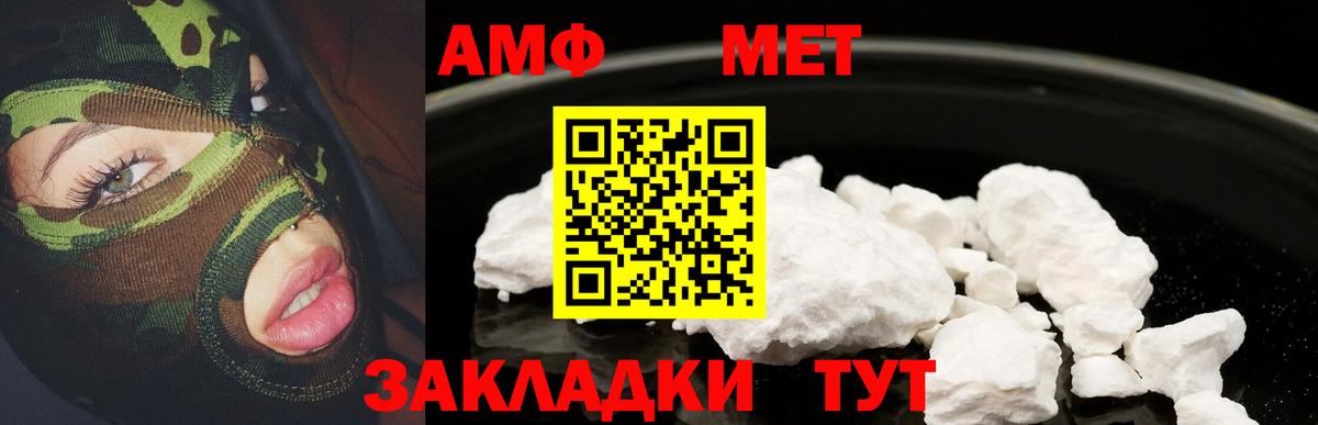 Амфетамин  АМФЕТАМИН 98%  Вход с VPN  Коломна 