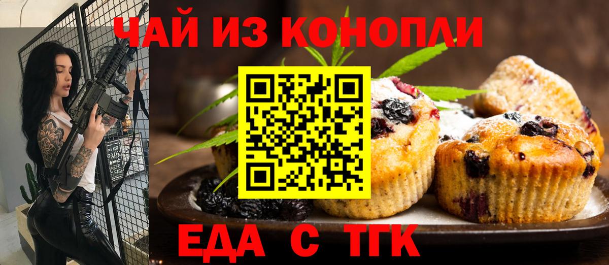 Canna-Cookies марихуана Коломна