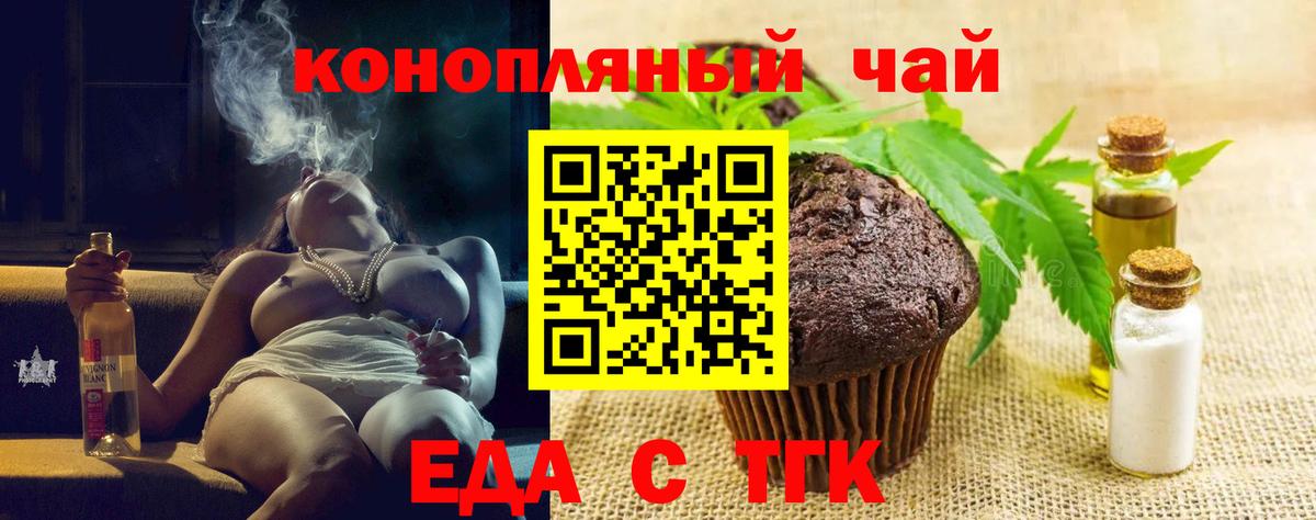 Коломна  Cannafood конопля  Вход с VPN 