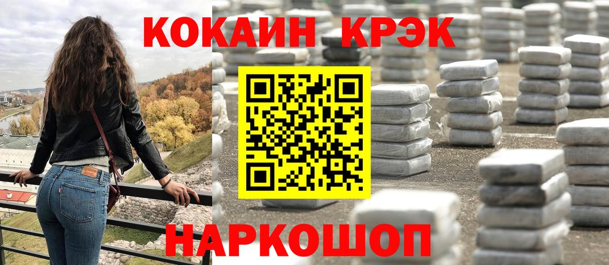 КОКАИН Fish Scale  Cocaine  Коломна  Вход с VPN 