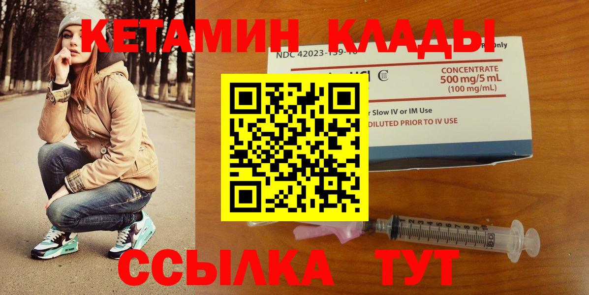 КЕТАМИН ketamine Коломна
