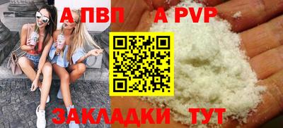 кристаллы Комсомольск-на-Амуре