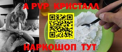 кристаллы Комсомольск-на-Амуре