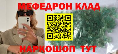 кристаллы Комсомольск-на-Амуре