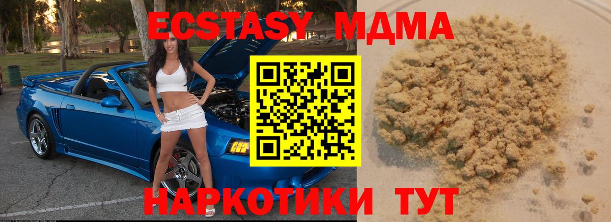 MDMA VHQ  Вход с VPN  МДМА  МДМА crystal  Коломна 