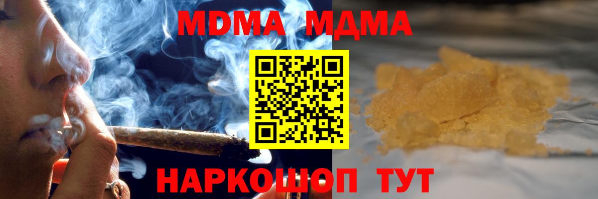 МДМА Коломна