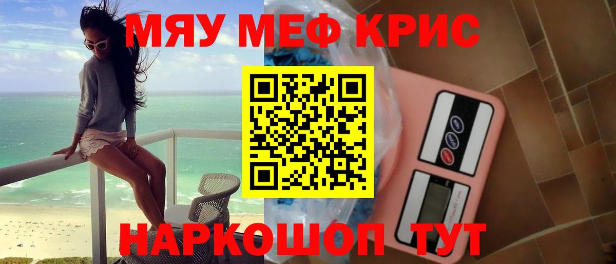 Мефедрон 4 MMC  Вход с VPN  МЯУ-МЯУ mephedrone  МЕФ  МЯУ-МЯУ  Коломна 