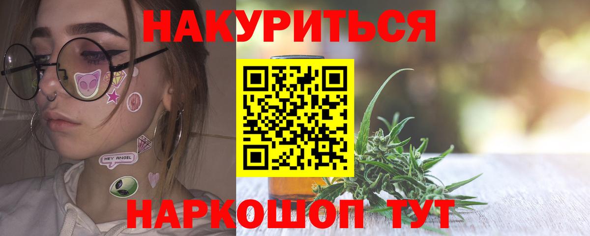 Экстази  Каннабис  Меф   Вход с VPN  ГАШ  МЕТ  Коломна  Меф МЯУ МЯУ  ГАШ  Cocaine  Alpha-PVP СК кристаллы 